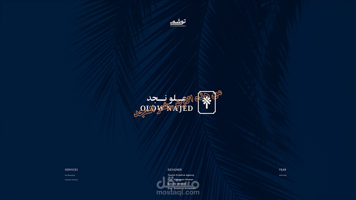 ملحقات هوية اضافية لدى شركة توسم