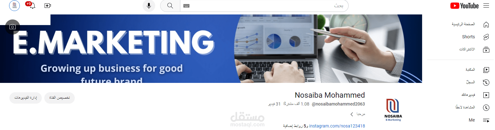 تسويق الكتروني