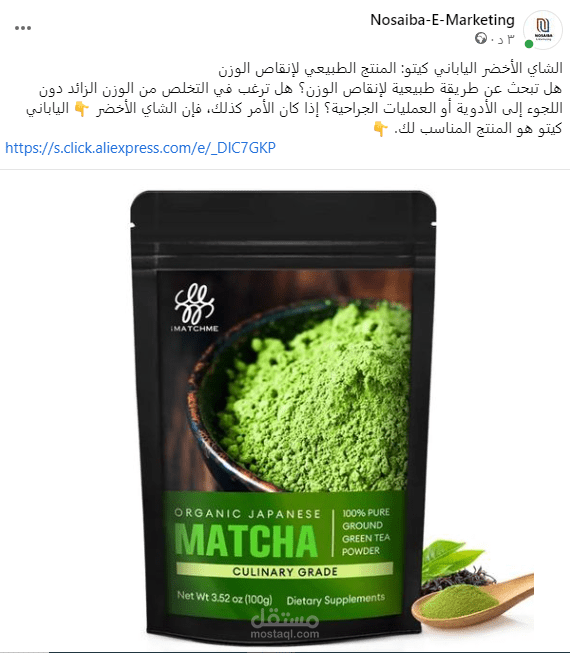 الشاي الأخضر الياباني كيتو: المنتج الطبيعي لإنقاص الوزن