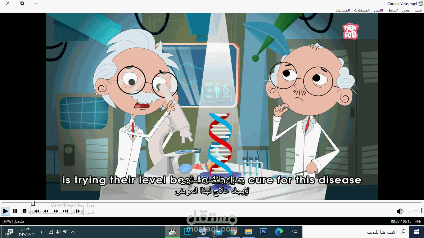 ترجمة فيديوهات من العربية الى الانجيليزية