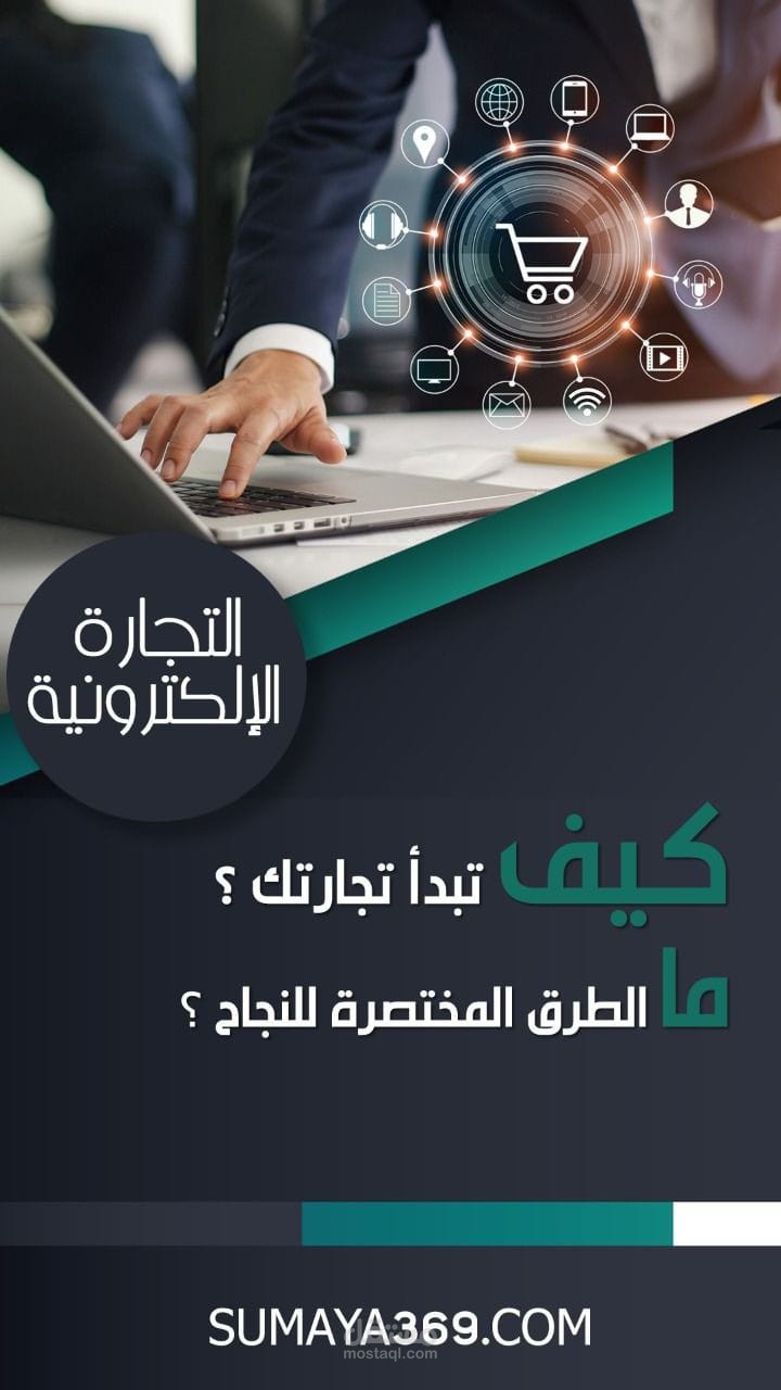 خدمة عملاء والزبائن، ادخال بيانات، رفع منتجات على المنصات ادارة منصات بشكل كامل .