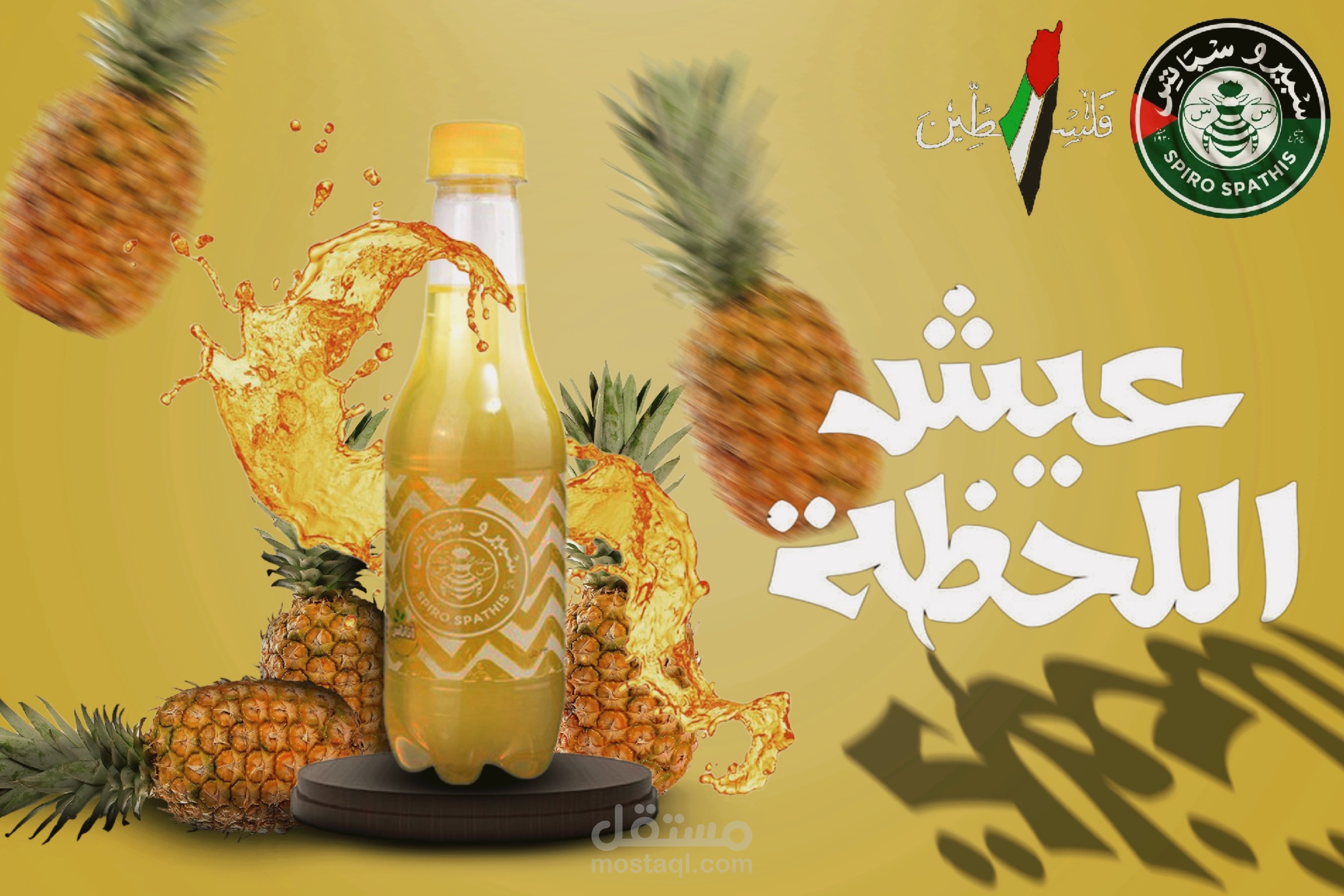 Spiro Spathis Ad design