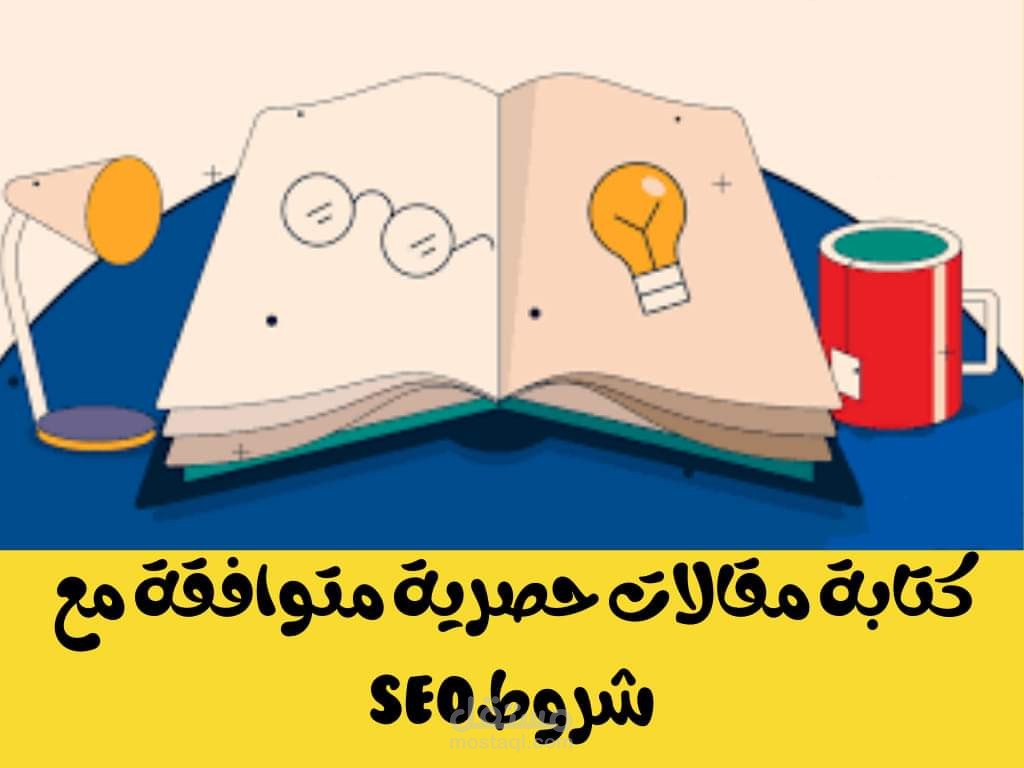 كتابة مقالات عن الأنمي