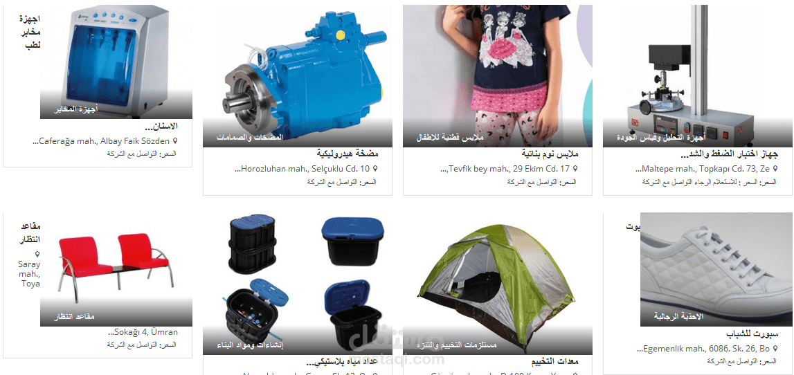 اخال بيانات منتجات