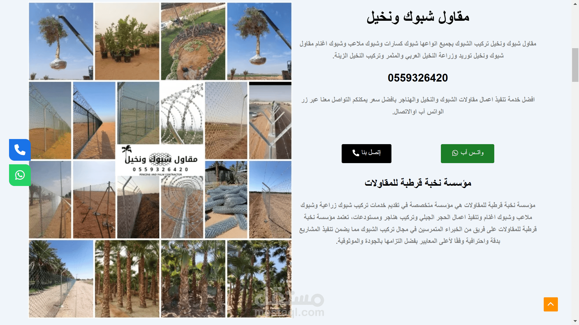 كتابة محتوى وأخصائي تحسين محركات البحث (SEO)