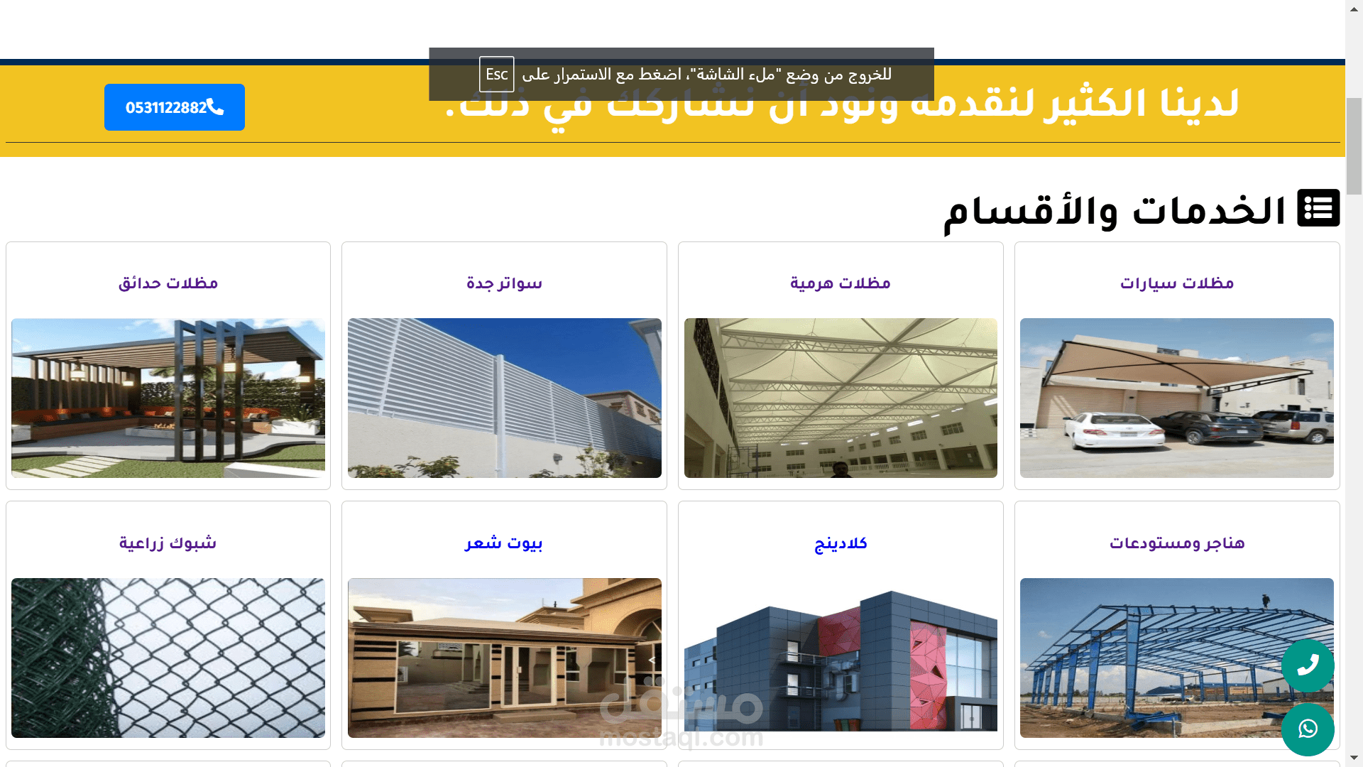 كتابة محتوى المواقع الإلكترونية