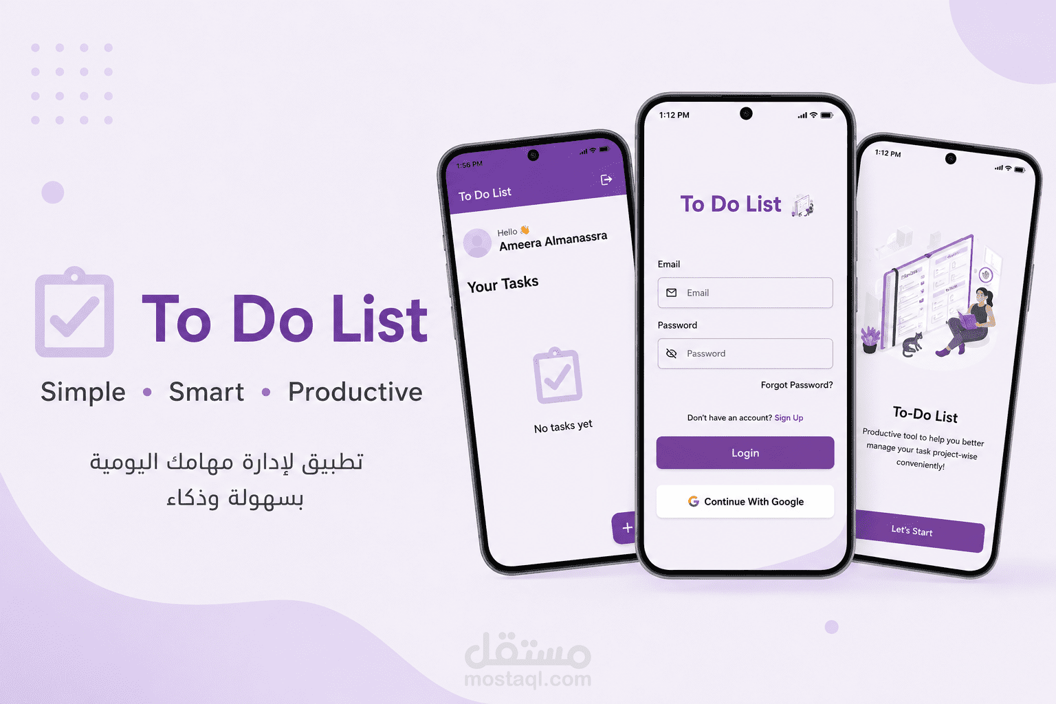 To Do List