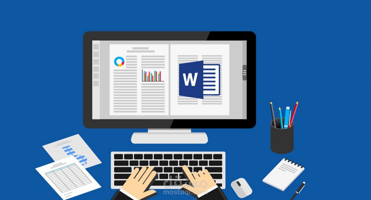 تفريغ ملفات صوتية إلى ملف وورد أو pdf