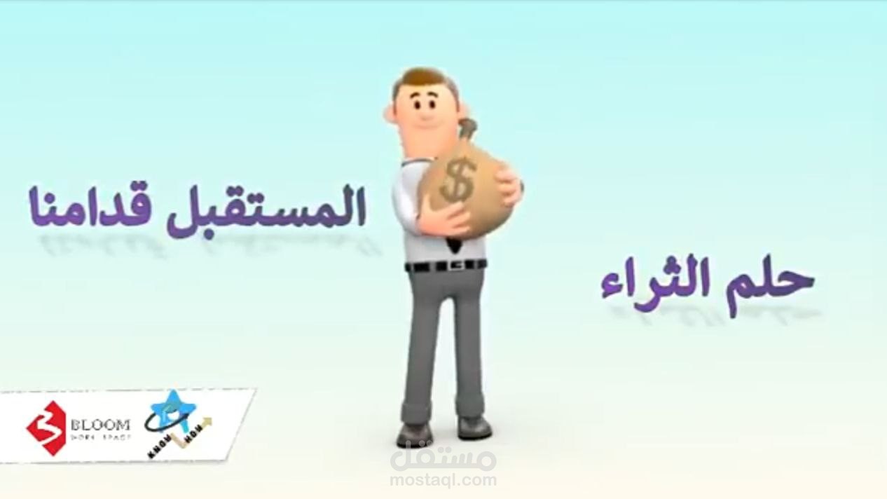 فيديو مونتاج  تسويقي 3D  لكورس تدريبي