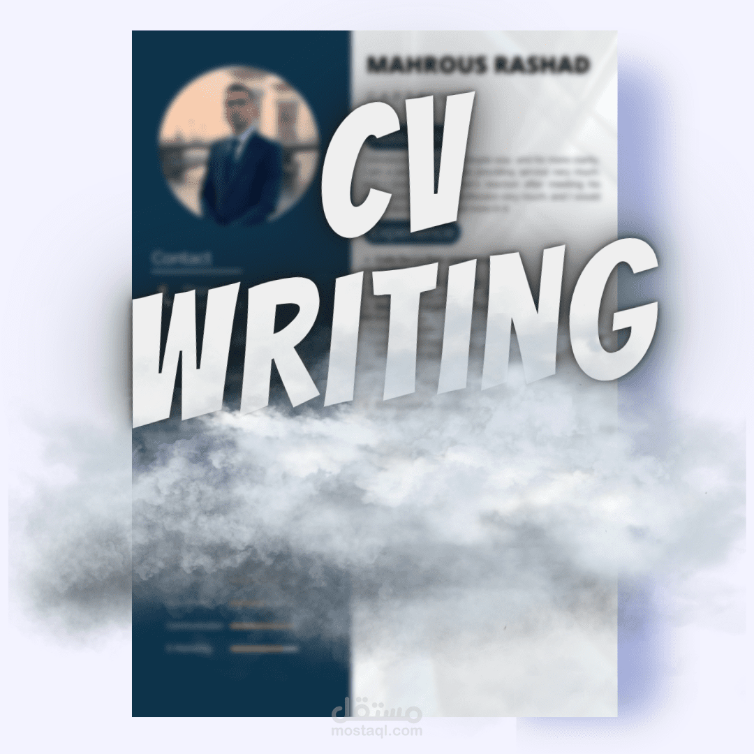كتابة و تصميم سيرة ذاتية إحترافية
