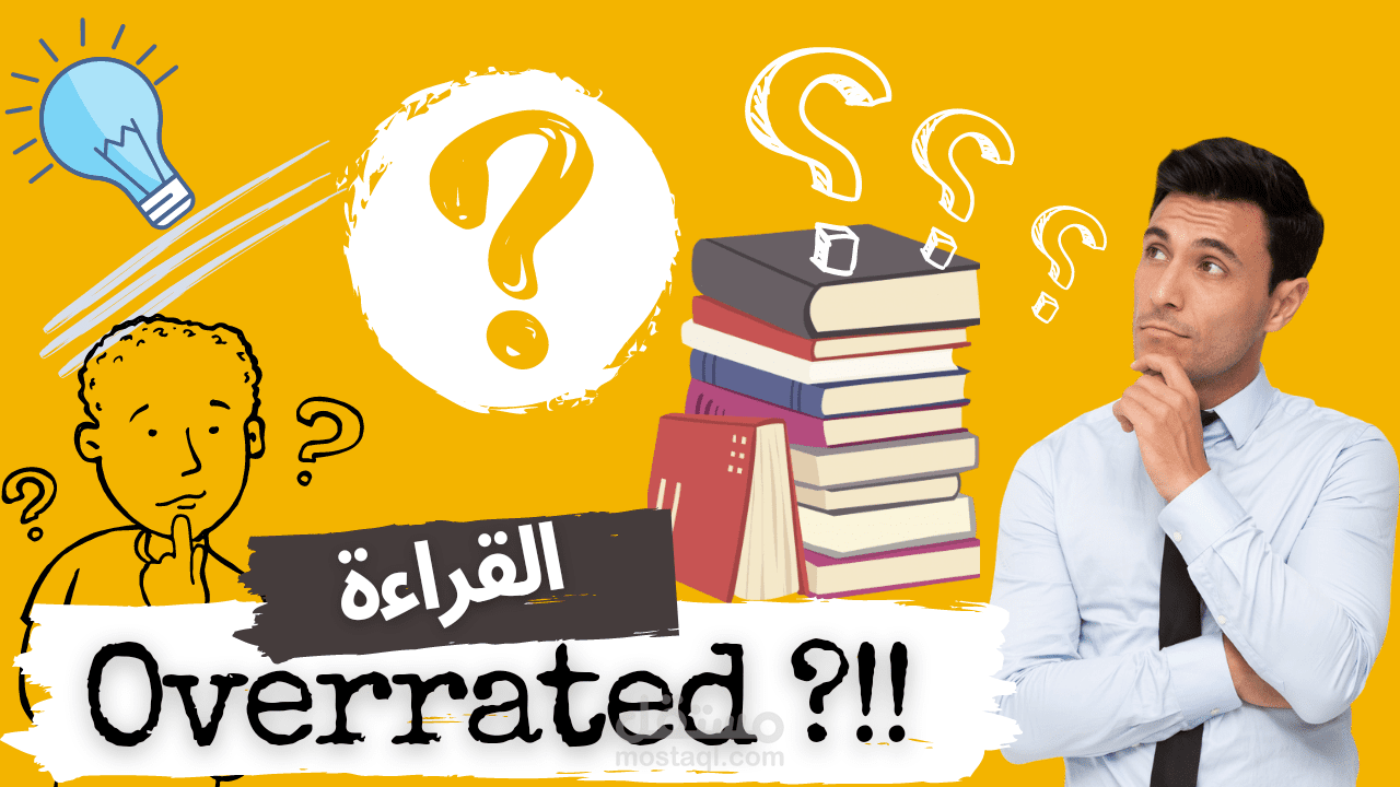 ثامنيل احترافي جذاب لفيديو تلخيص كتب (صور مصغرة لليوتيوب) Thumbnail
