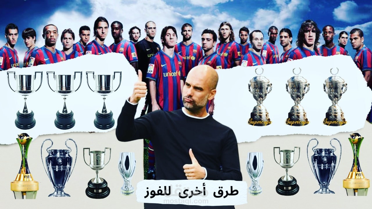 ثامنيل احترافي لمراجعة كتاب بيب جوارديولا على اليوتيوب