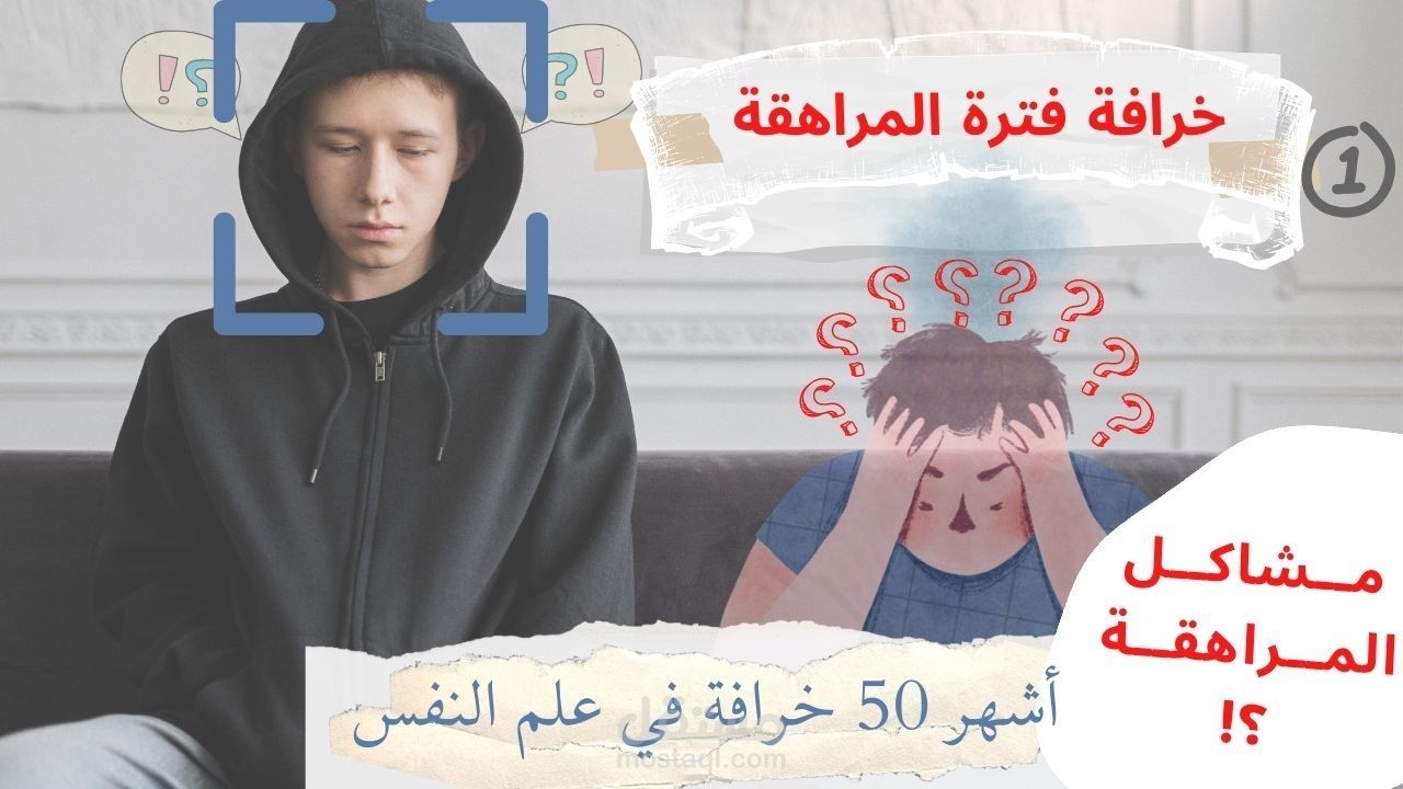 ثامنيل احترافي لقناة تلخيص ومراجعة كتب على اليوتيوب