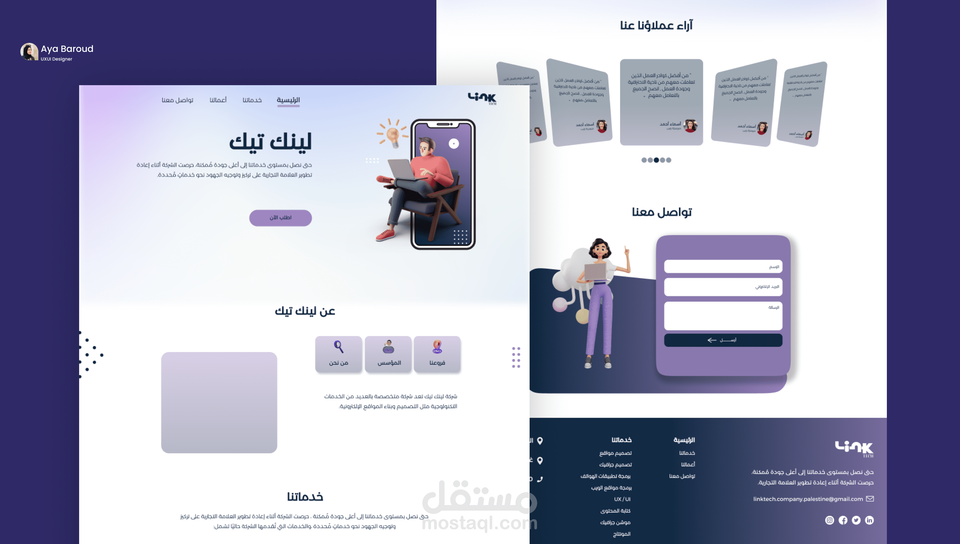 صفحة هبوط لشركة كويتية