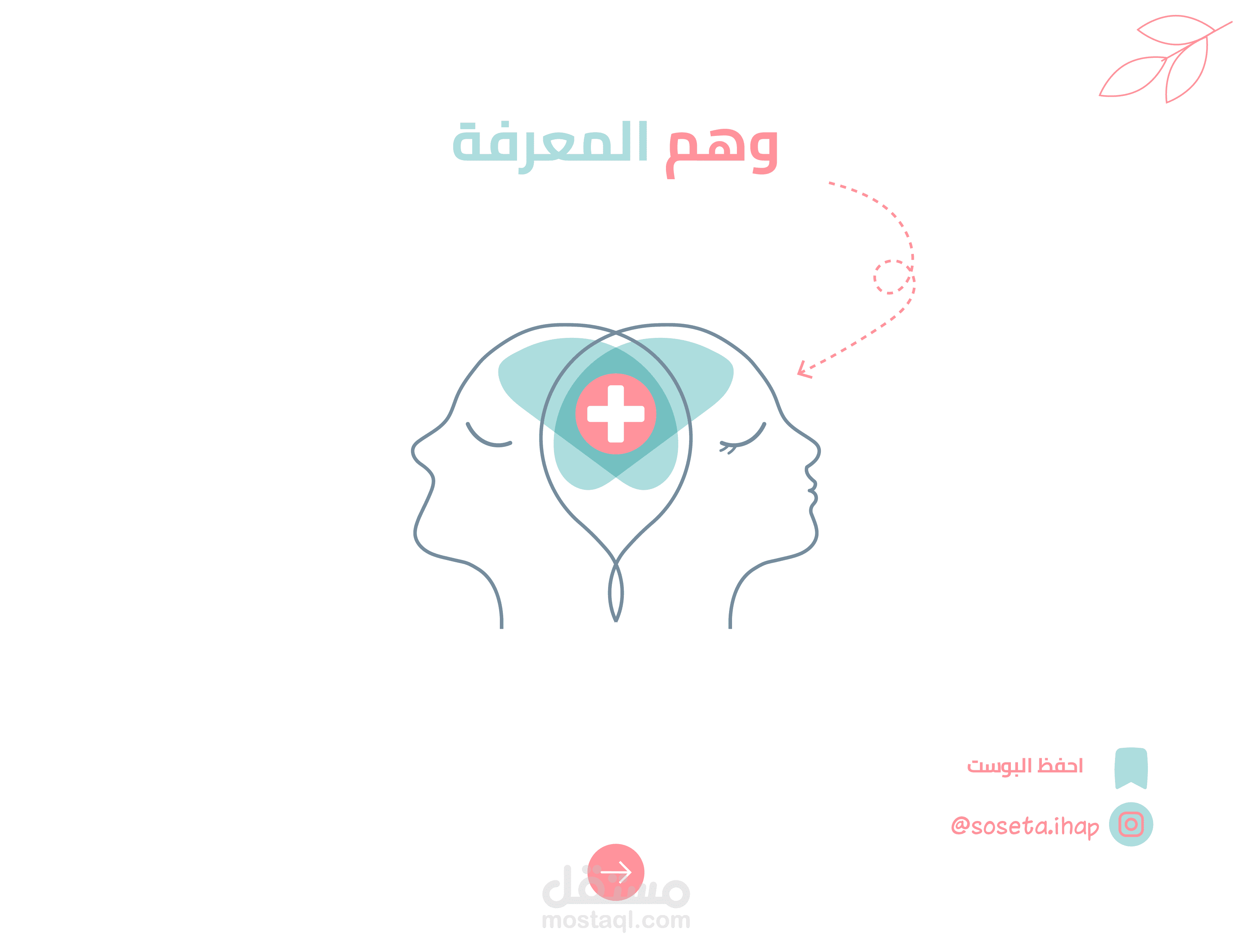 سلسلة وهم المعرفة لتعلم البرمجة