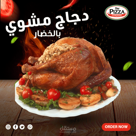 تصاميم  اعلانات بوستات شوسيال ميديا