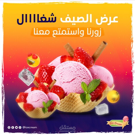 تسويق و تصميم وكتابة محتوى اعلانات سوشيال ميديا