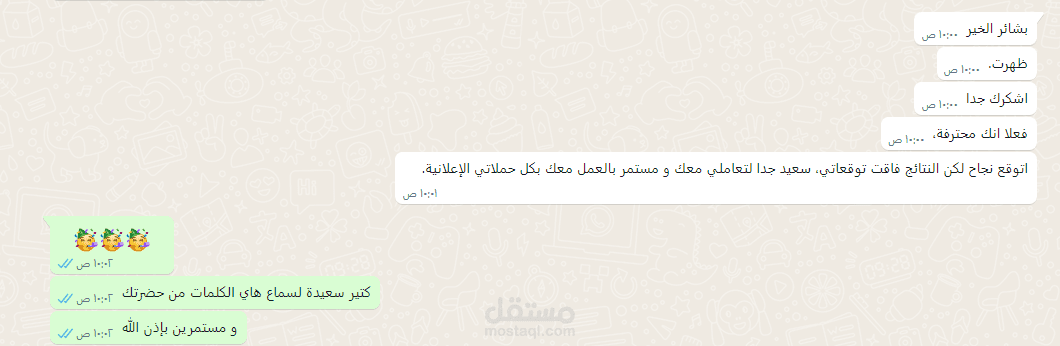 نتائج حملات  Google ads