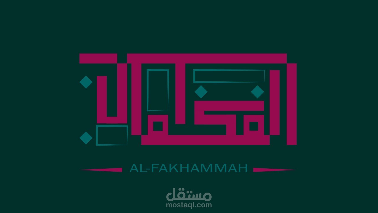 شعار الفخامة