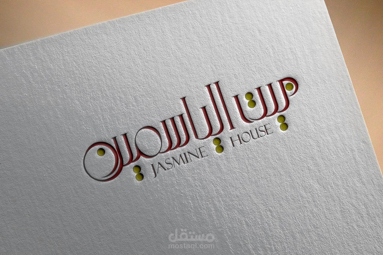 شعار  بيت الياسمين بتعريب الحروف الانجليزية