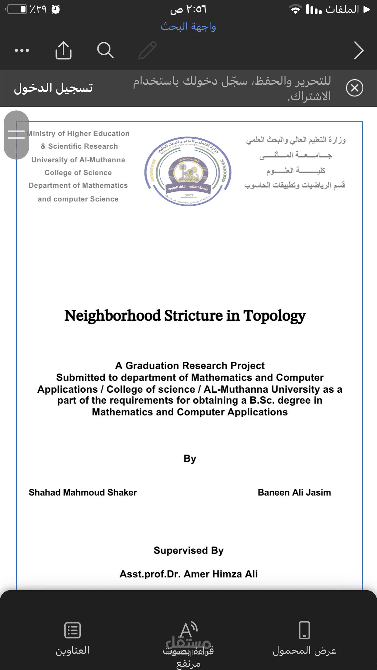 كتابة بحوث تخرج جامعية باختصاص الرياضيات والحاسوب