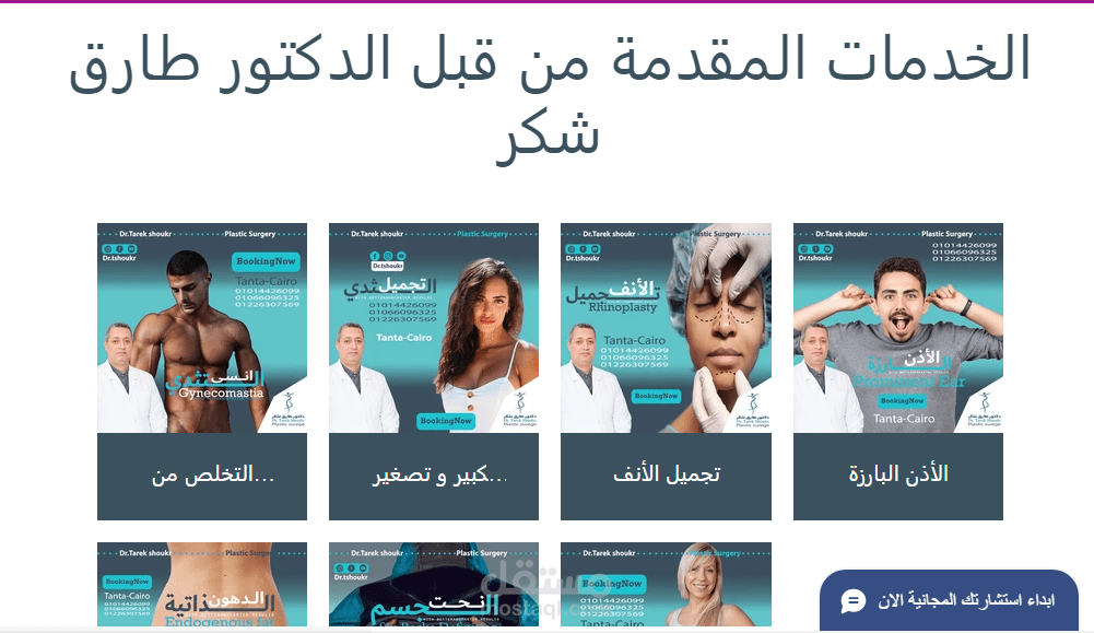 عمل صفحة هبوط