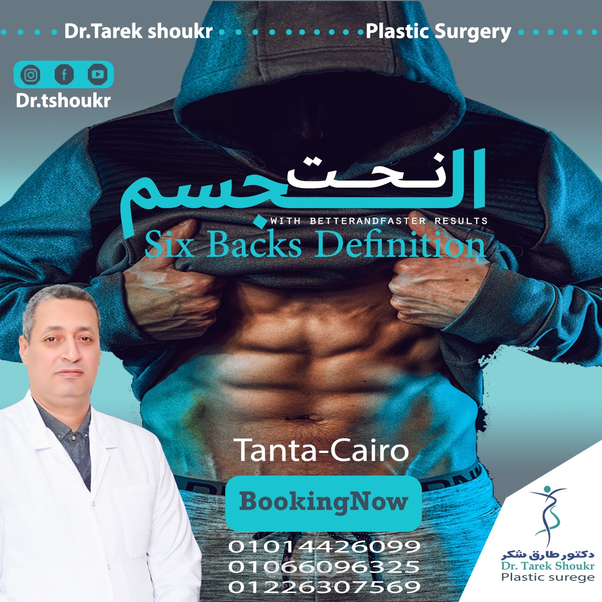 تصميم بوسترات سوشيال ميديا