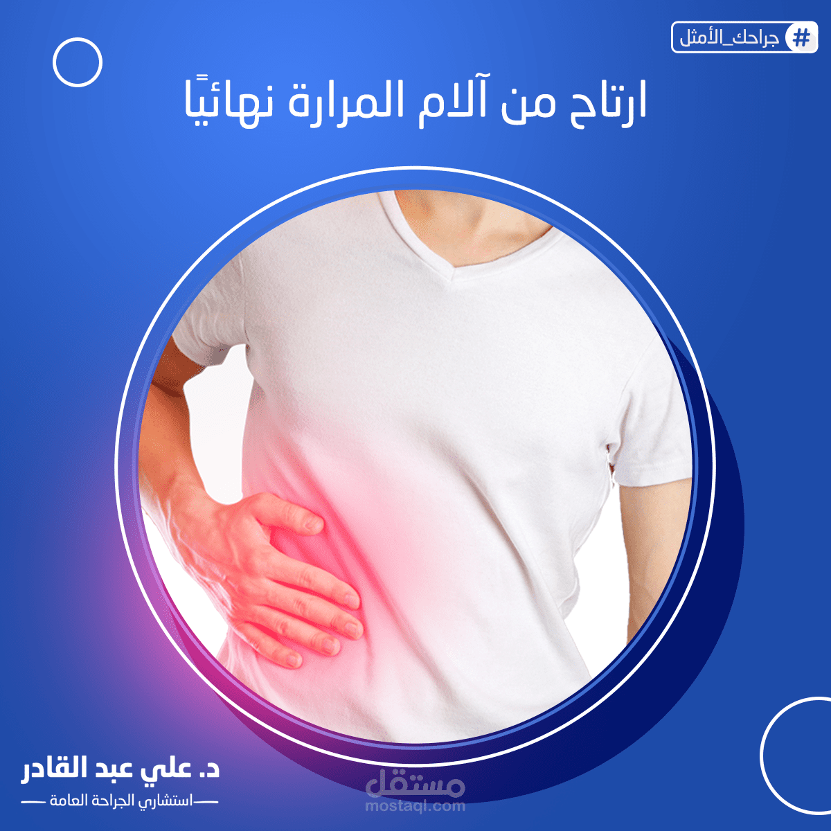 إدارة الصفحات و الإعلانات و تصميم بوسترات