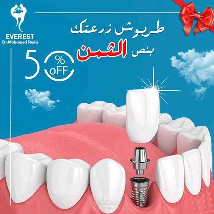 إدارة الحسابات و الإعلانات و كتابه المحتوى و تصميم بوسترات منصات التواصل الإجتماعي