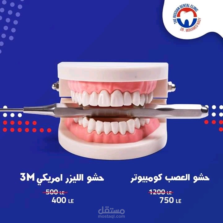 إدارة الحسابات و الإعلانات و كتابه محتوى و تصميم بوسترات سوشيال ميديا