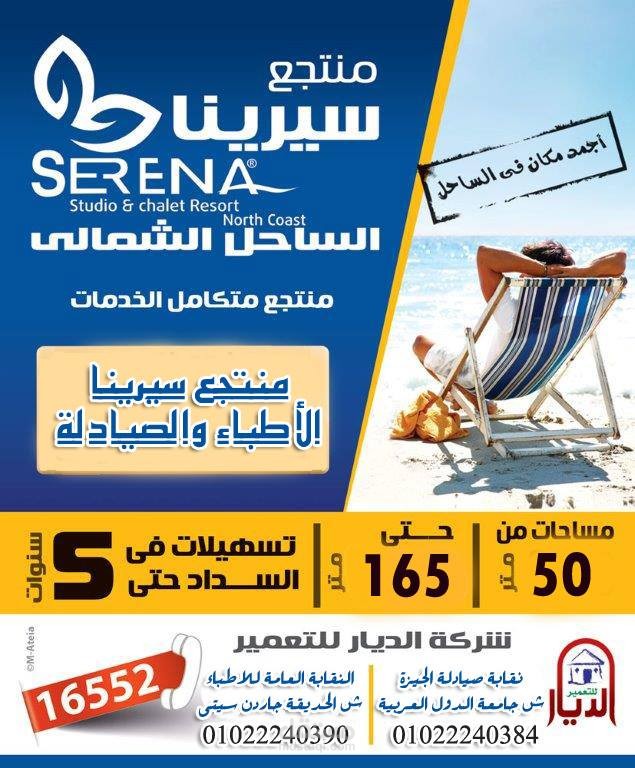 إدارة الحسابات و الإعلانات و كتابه محتوى و تصميم بوسترات سويال ميديا و لوحات إعلانيه