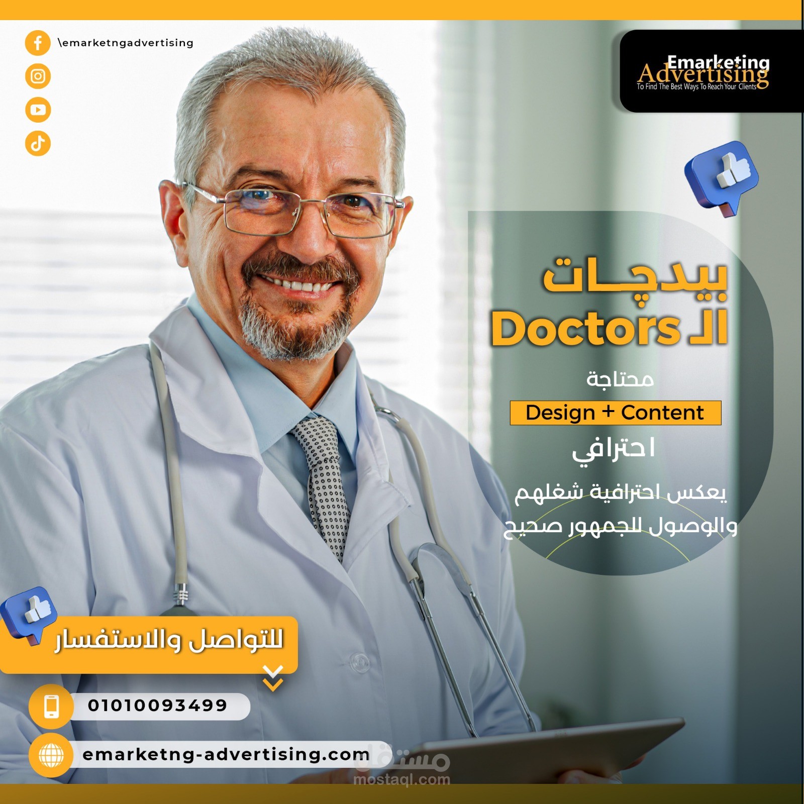 إدارة الحسابات و الإعلانات و كتابه محتوى و تصميم لوكاله إعلانية