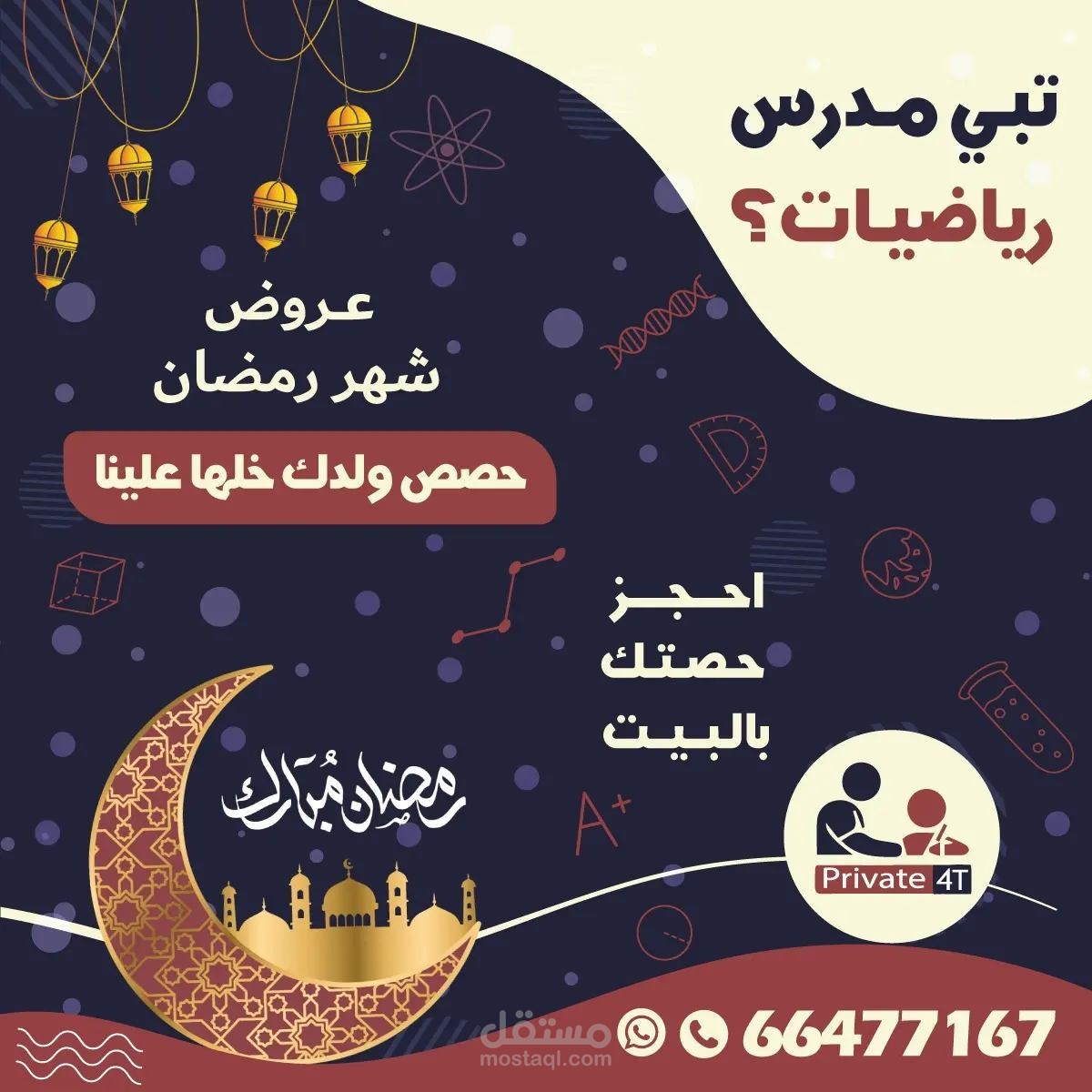 إدارة الحسابات والإعلانات و فريق التسويق