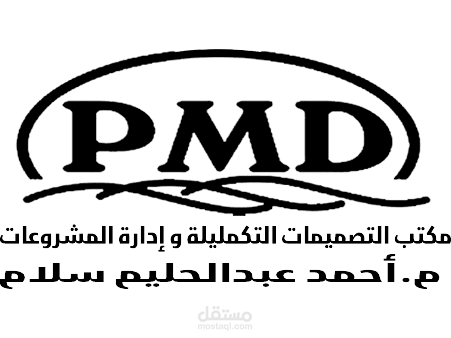 تصميم و إعداد سابقة أعمال