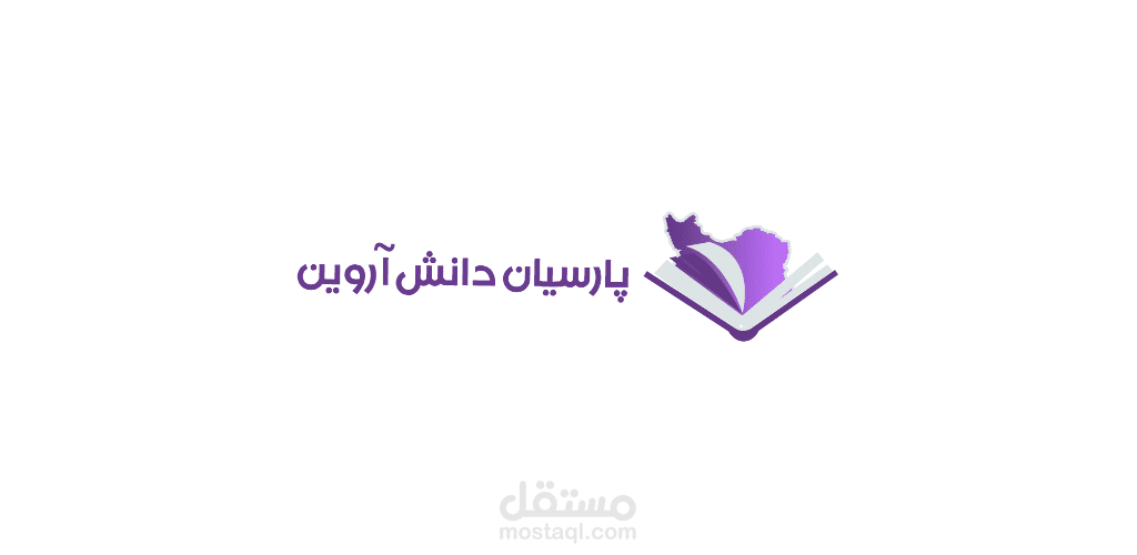شركة پارسيان دانش آروين | موقع الكتروني