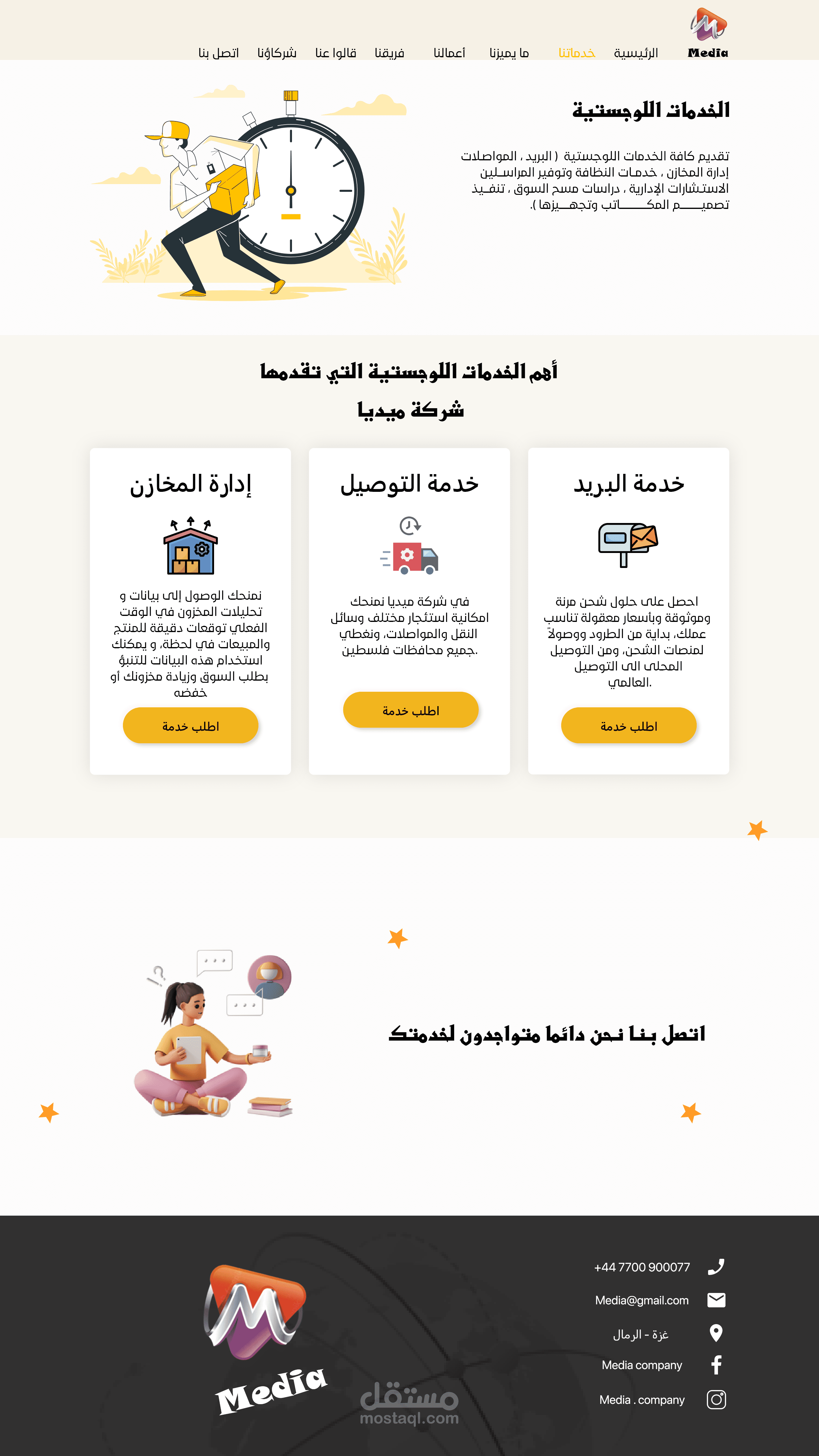 Landing page design for a media company