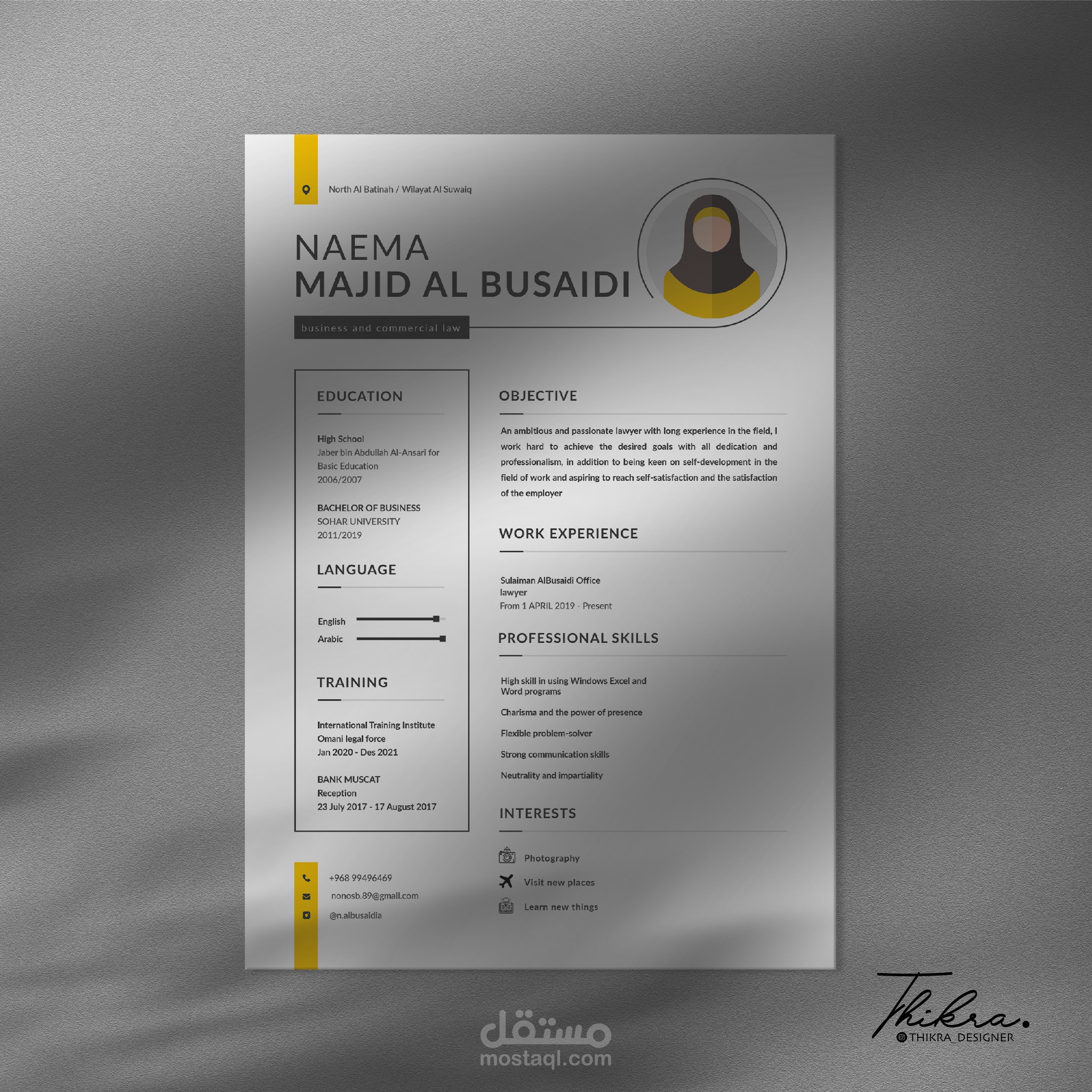 تصميم سيرة ذاتية