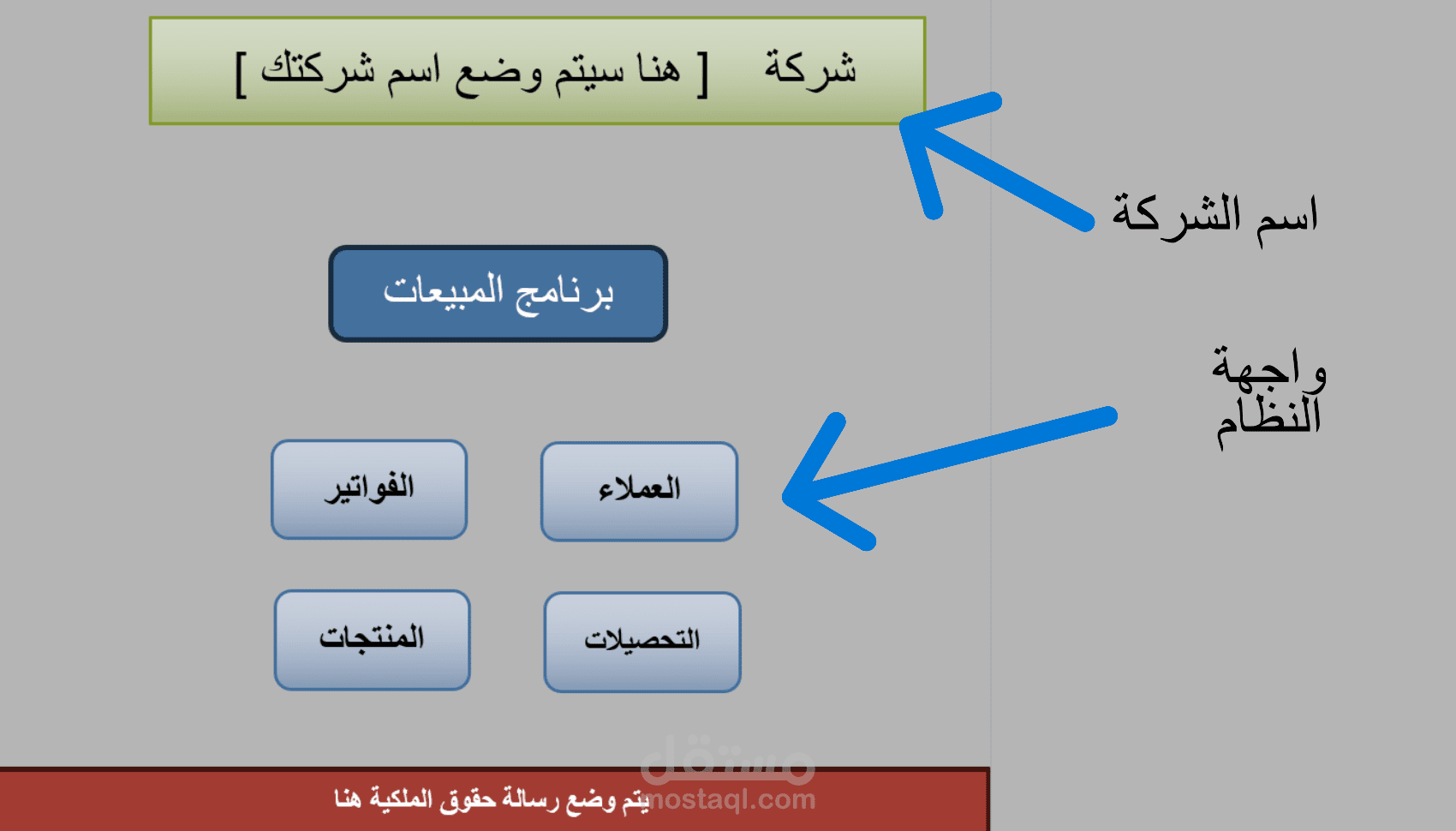 نظام Excel احترافي لإدارة العملاء والفواتير والتحصيلات