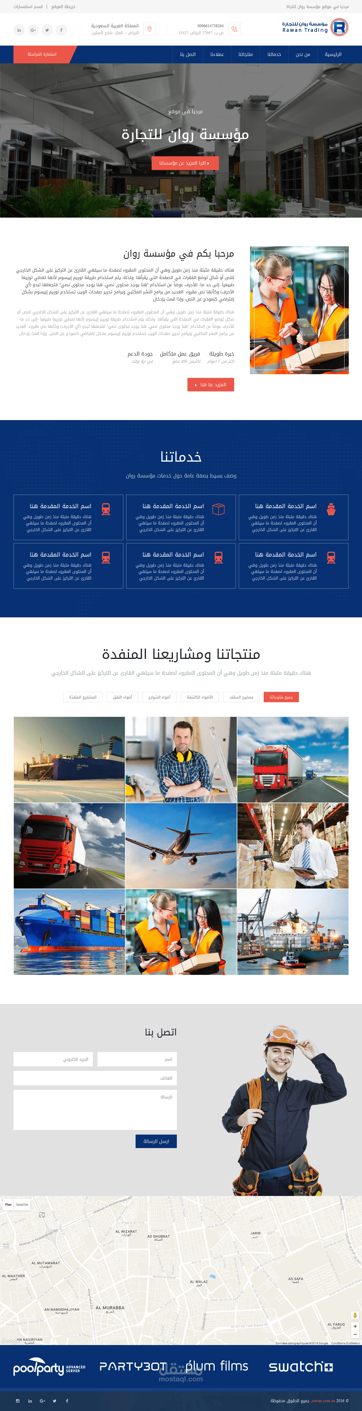 قالب وردبريس