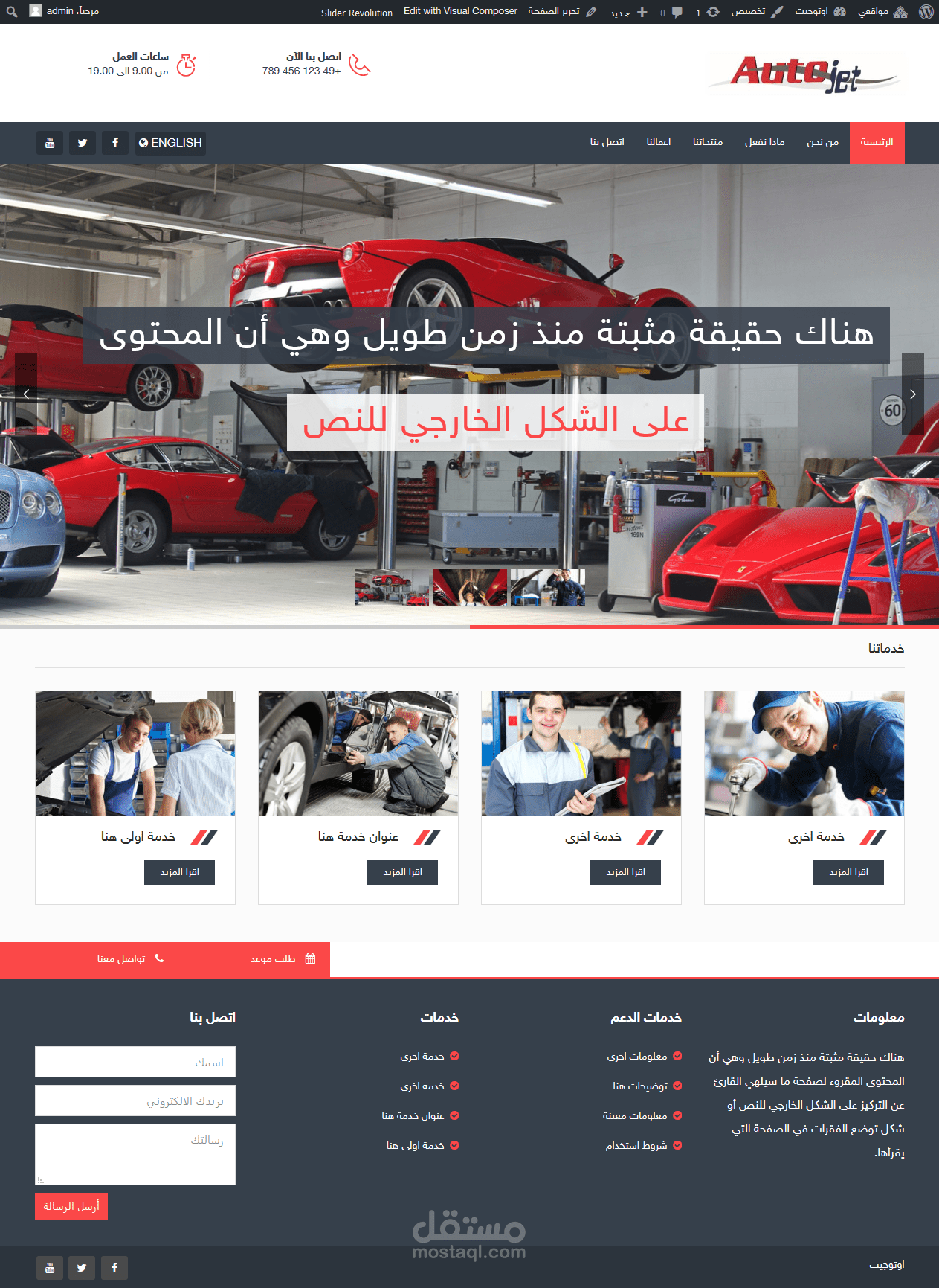 موقع اتوجيت