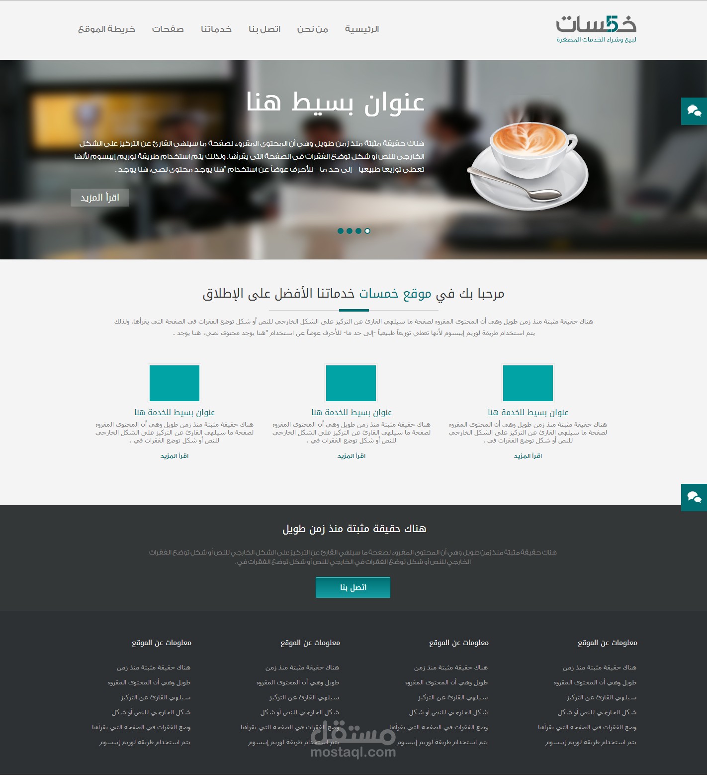 تصميم وبرمجة قالب وردبريس لشركة تسويق 