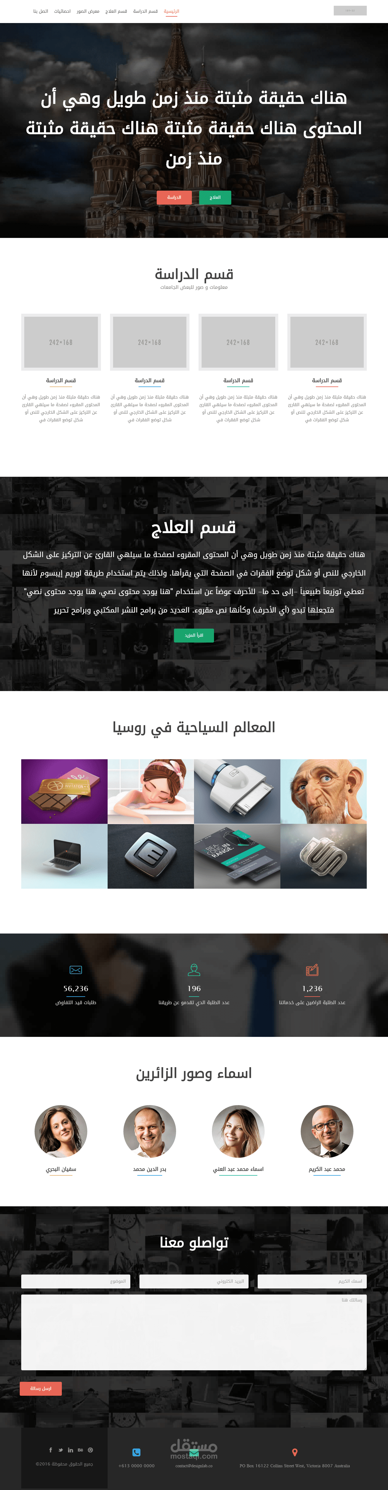 موقع خاص بشركة
