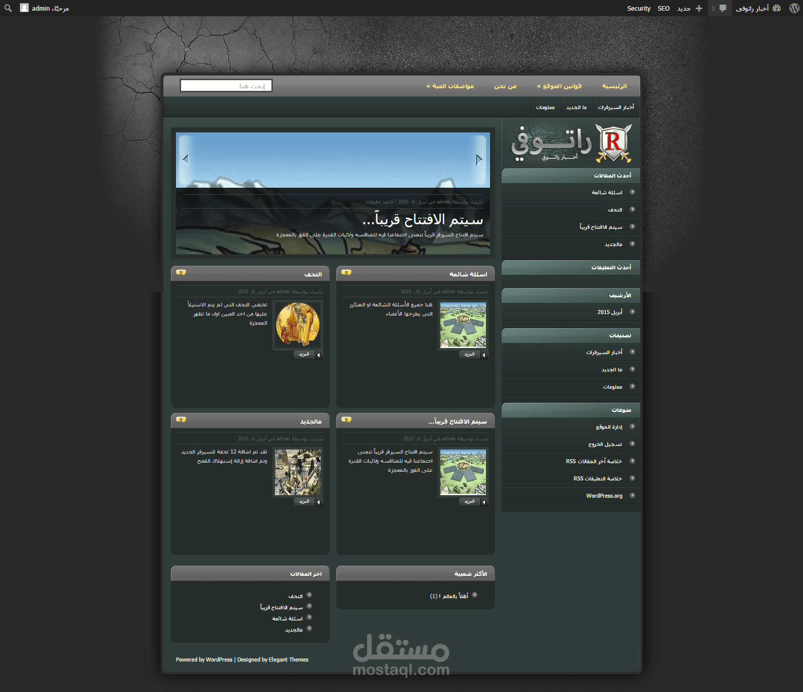 مدونة اخبار راتوفي 