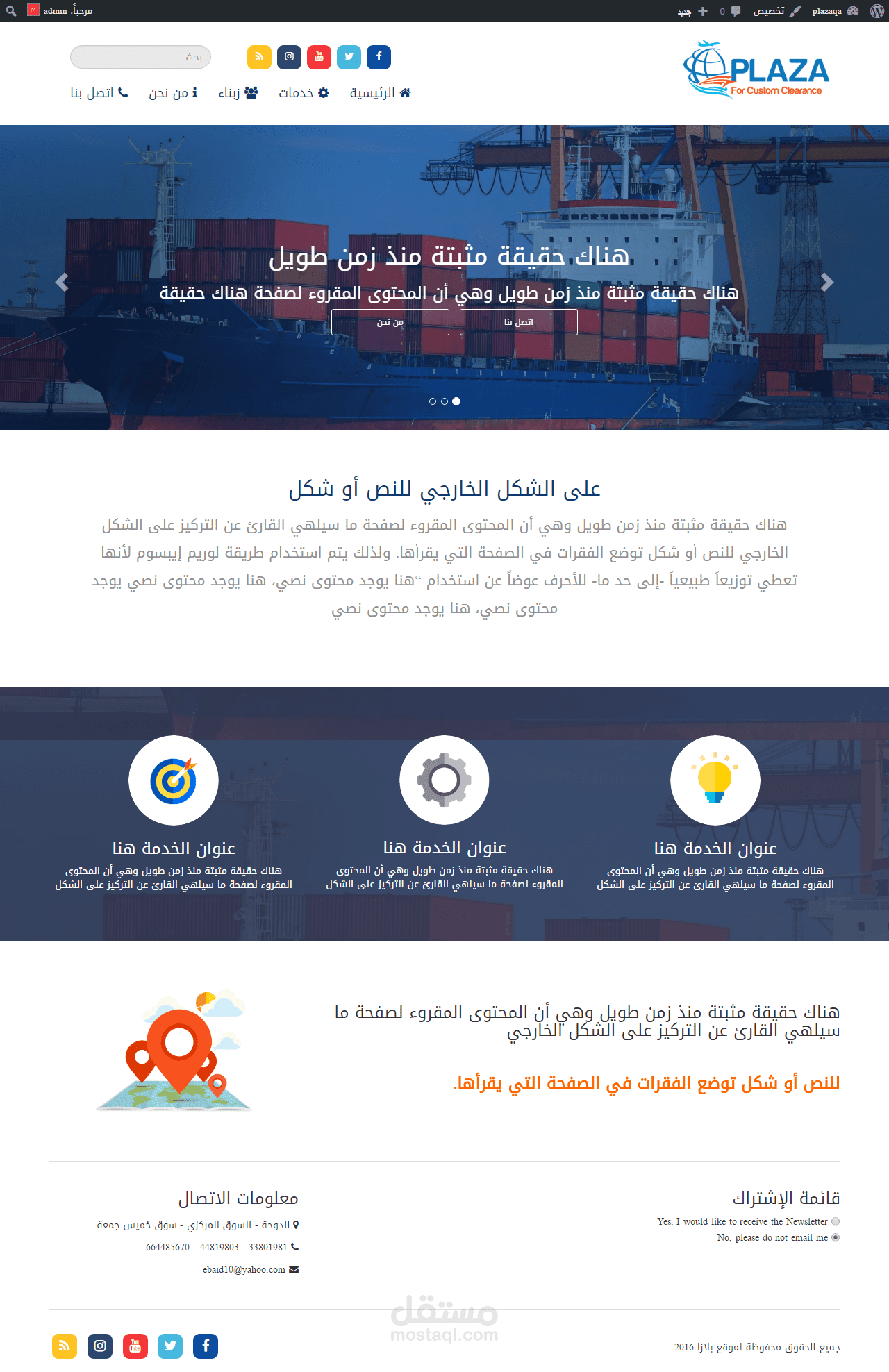 موقع شركة بلازا وردبريس من برمجتي