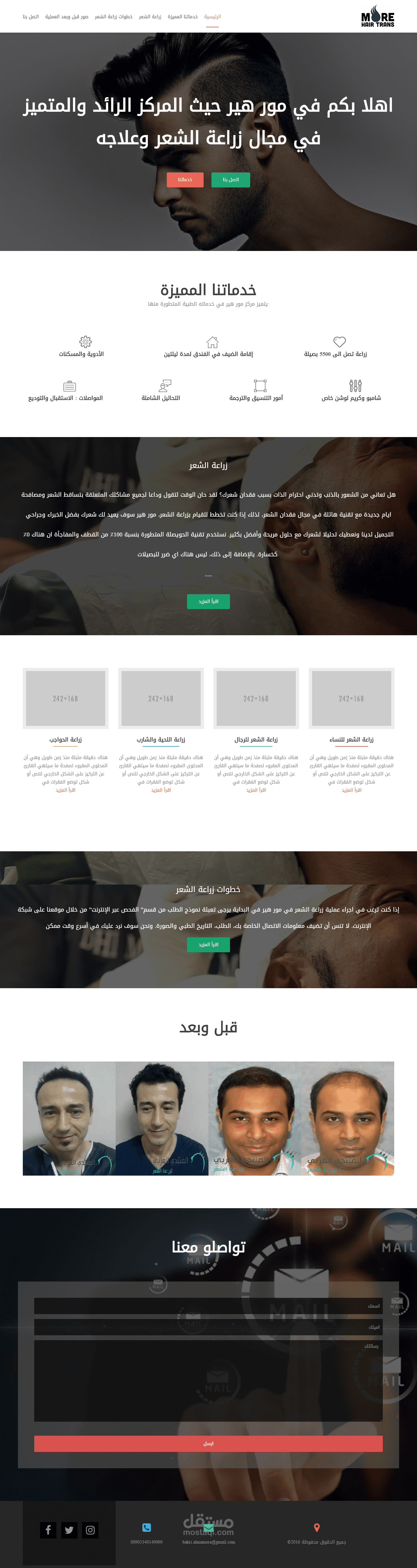 موقغ مور هير وردبريس برمجتي