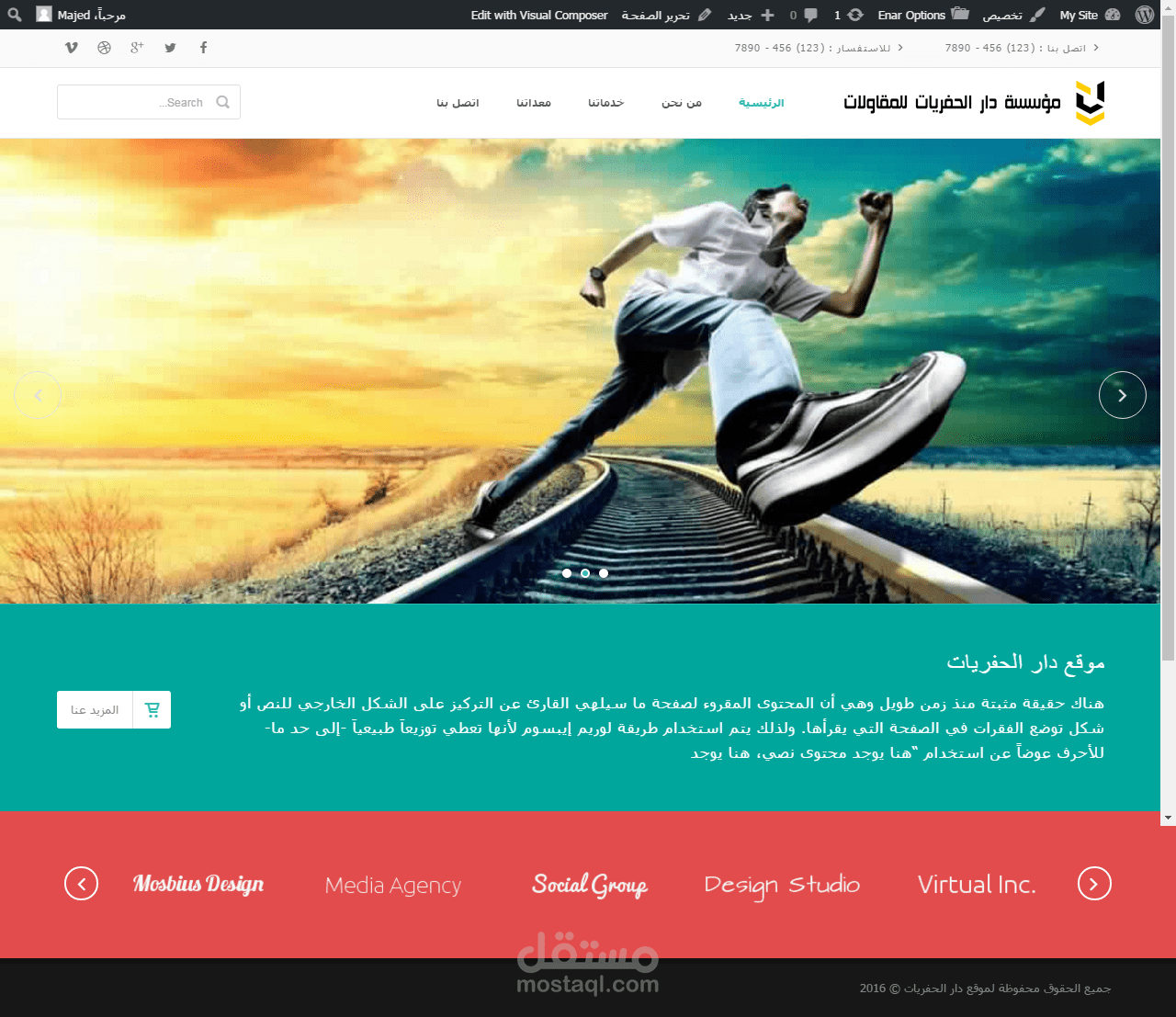موقع مؤسسة دار الحفريات برمجتي