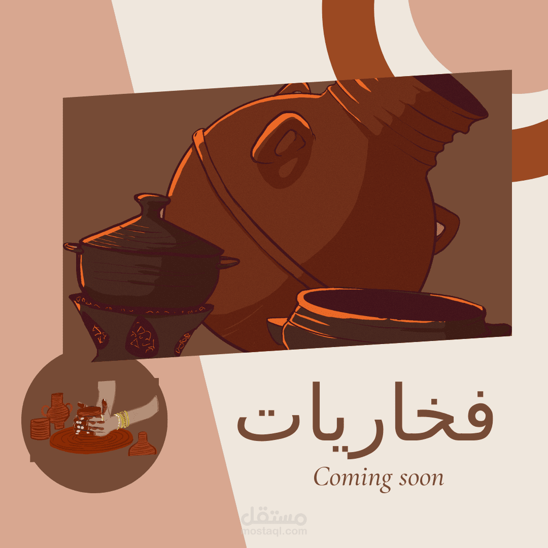تصميم غلاف لصفحة فيس بوك