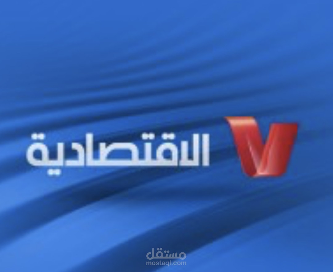 قناة ليبيا الاقتصادية