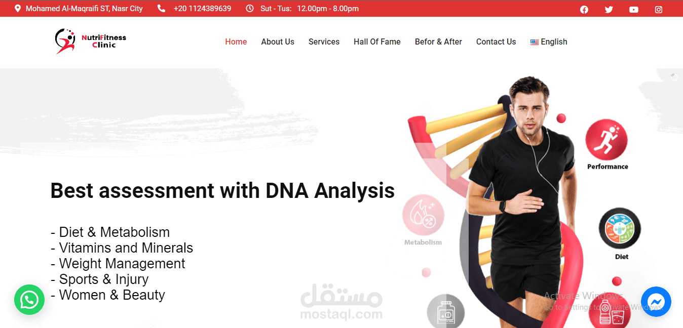 موقع عيادة نيوتري فيتنس