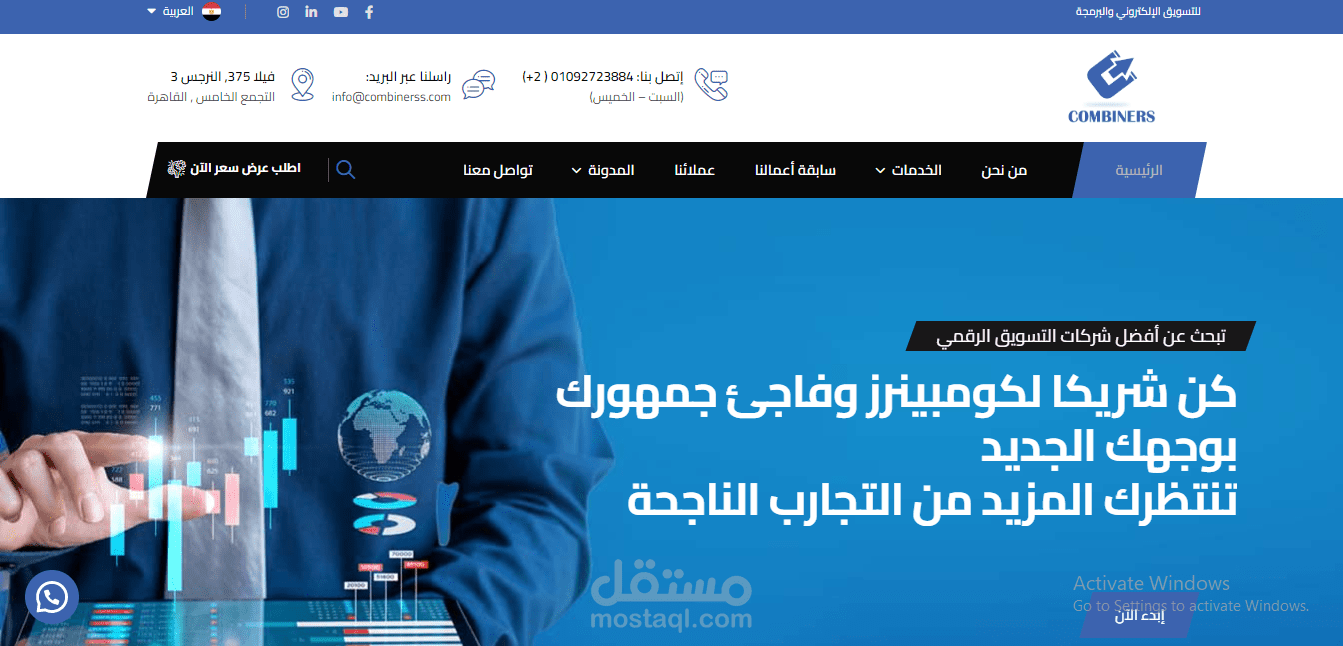 موقع شركة كومبينرز